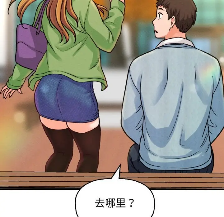 漫画《我的女王》第41话第32张图