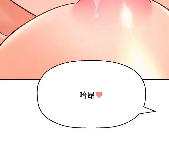 漫画《我的女王》第41话第44张图