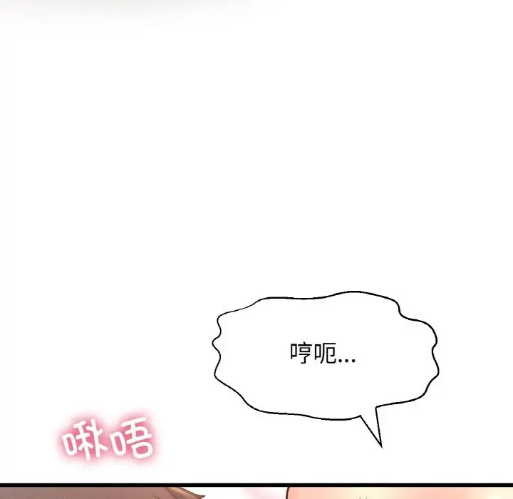 漫画《我的女王》第41话第51张图