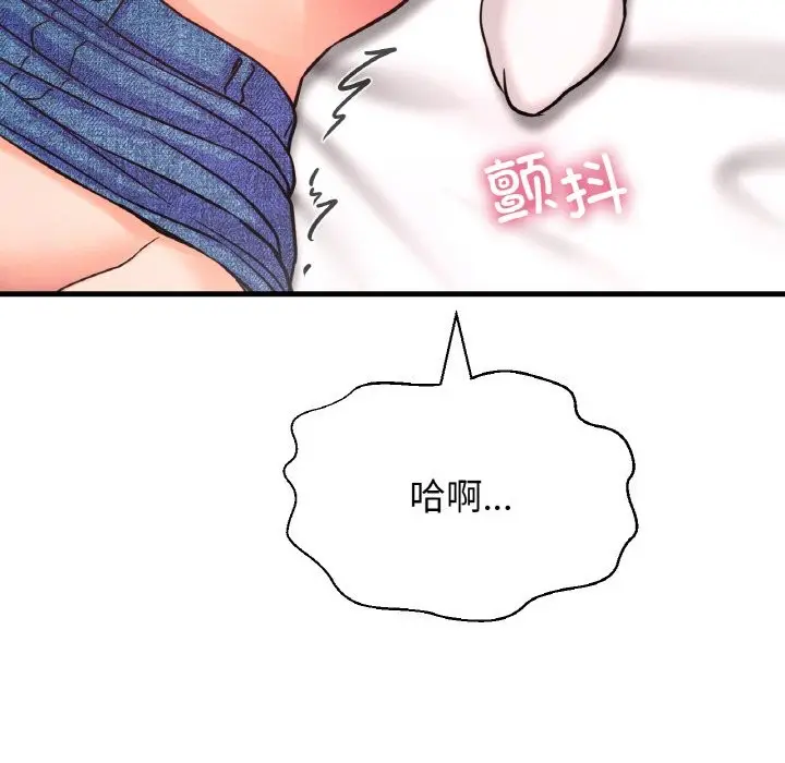 漫画《我的女王》第41话第56张图