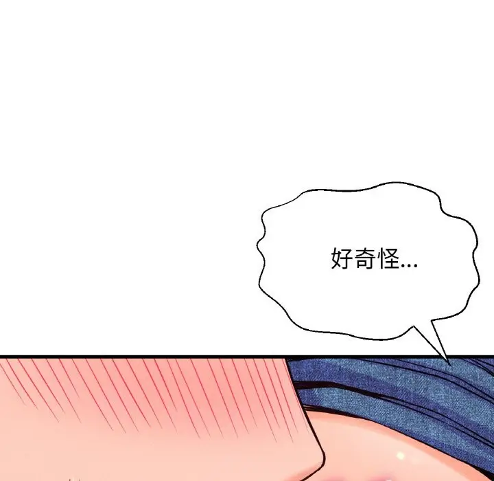 漫画《我的女王》第41话第57张图