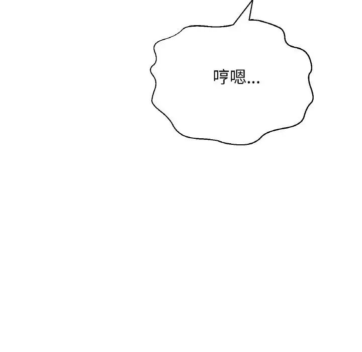 漫画《我的女王》第41话第59张图