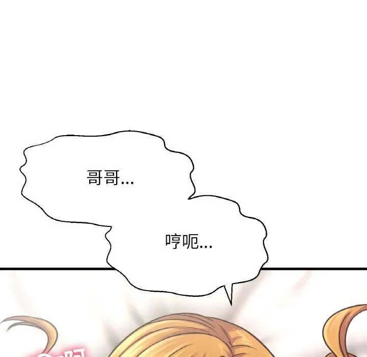 漫画《我的女王》第41话第68张图
