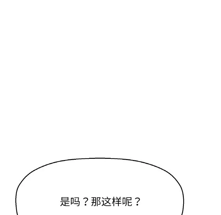 漫画《我的女王》第41话第71张图