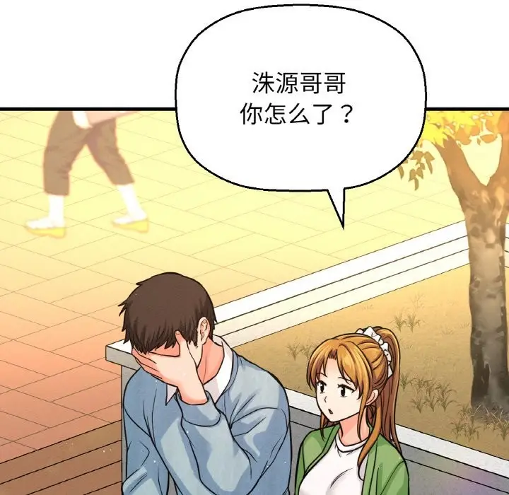 漫画《我的女王》第41话第8张图