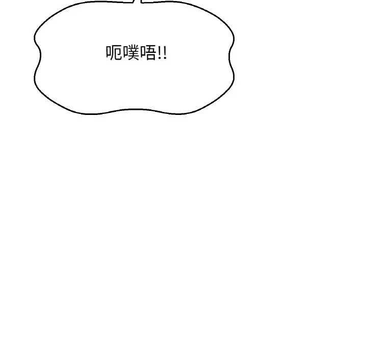 漫画《我的女王》第41话第97张图