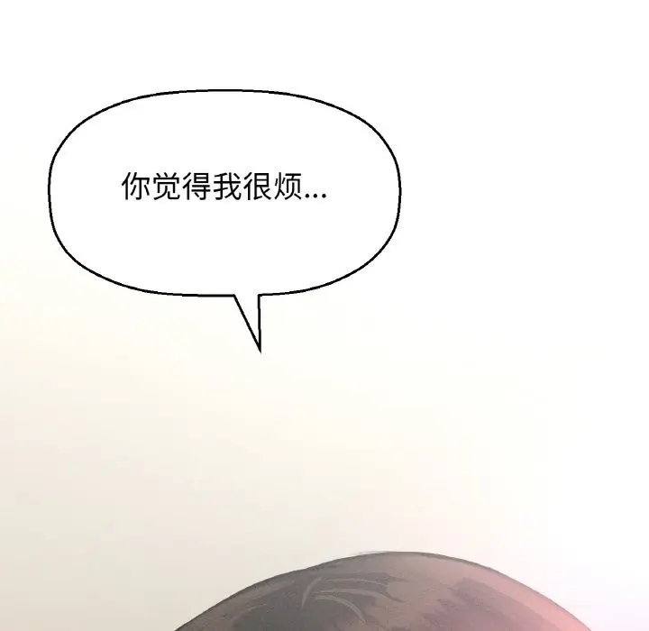 漫画《我的女王》第42话第103张图