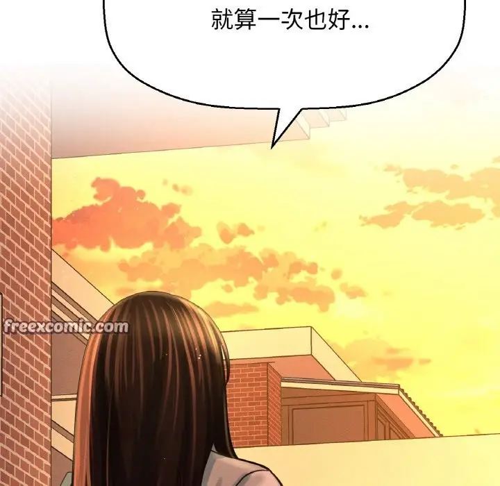漫画《我的女王》第42话第120张图