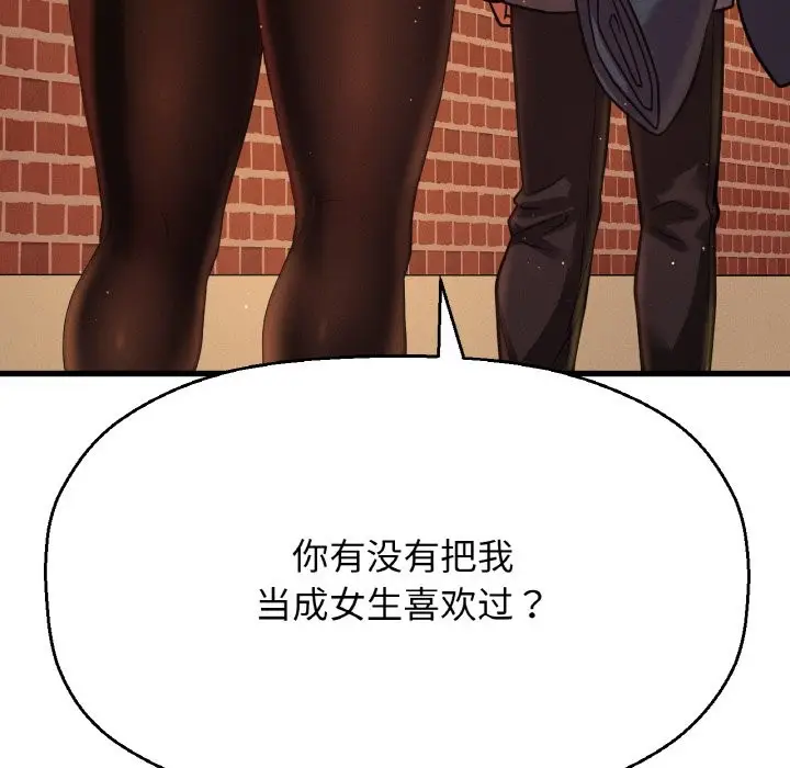 漫画《我的女王》第42话第122张图
