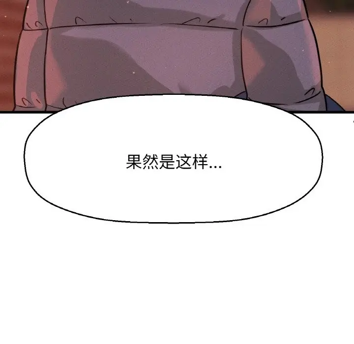 漫画《我的女王》第42话第155张图