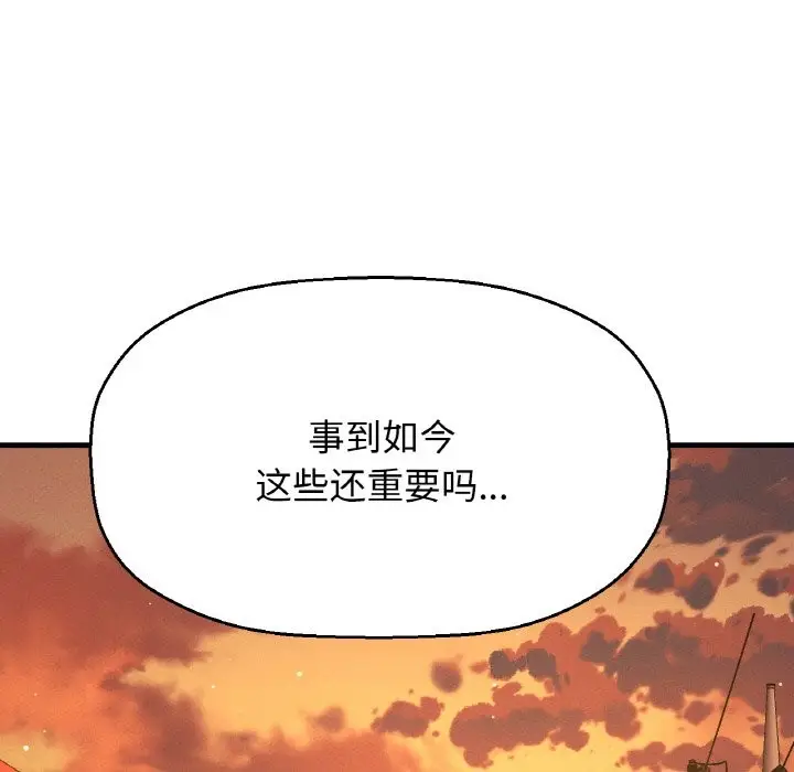 漫画《我的女王》第42话第163张图