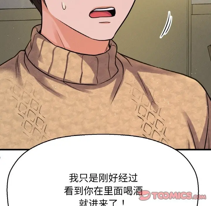 漫画《我的女王》第42话第184张图