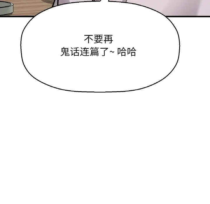 漫画《我的女王》第42话第190张图