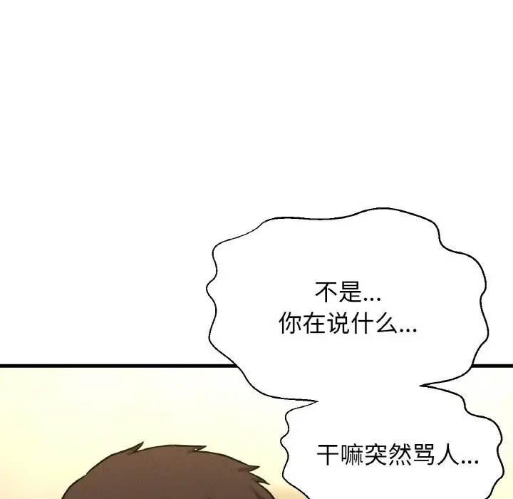 漫画《我的女王》第42话第198张图