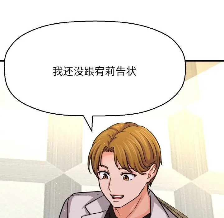 漫画《我的女王》第42话第201张图