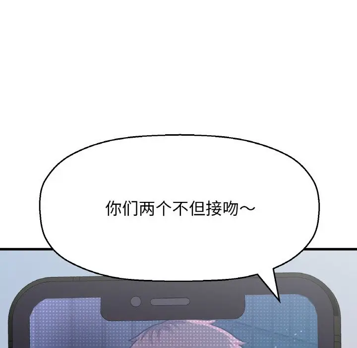 漫画《我的女王》第42话第209张图