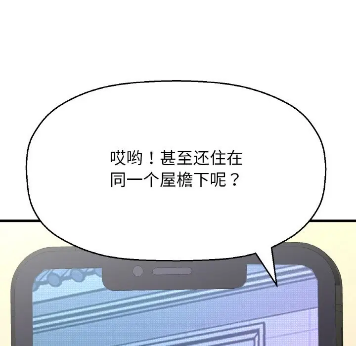 漫画《我的女王》第42话第212张图
