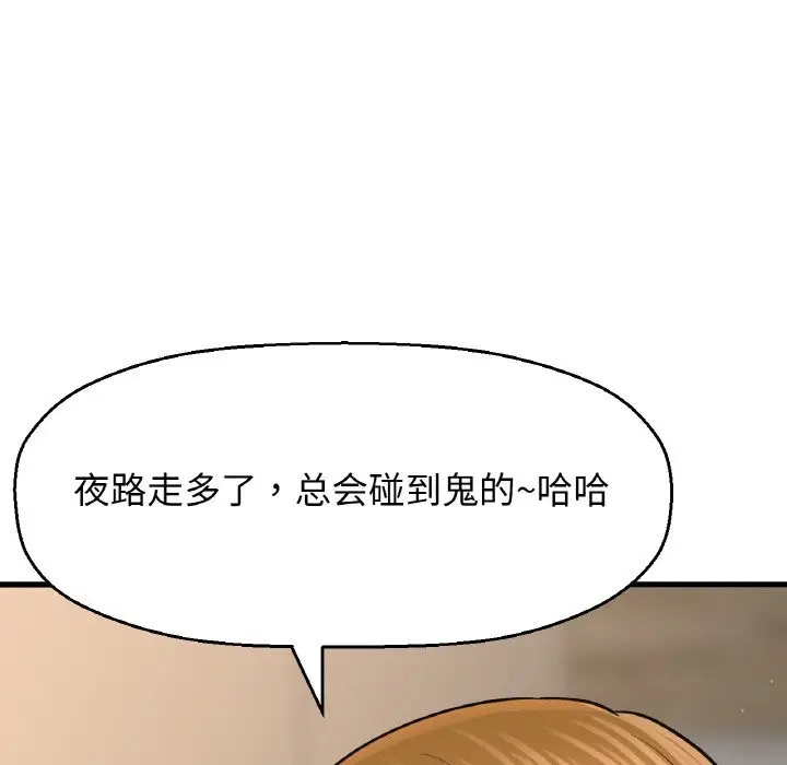 漫画《我的女王》第42话第218张图