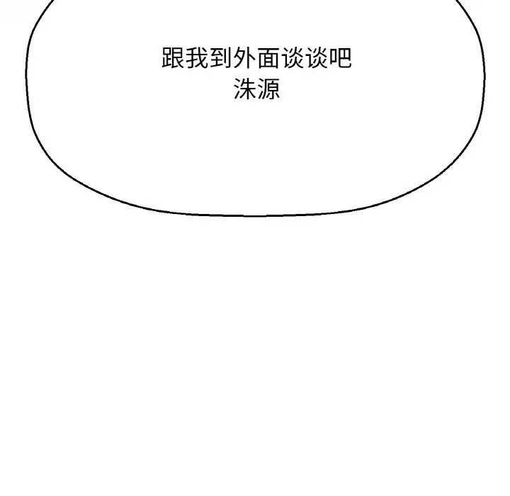 漫画《我的女王》第42话第224张图