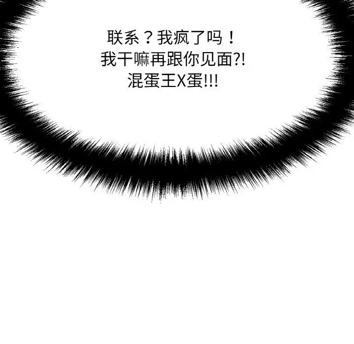 漫画《我的女王》第42话第50张图