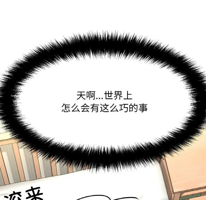 漫画《我的女王》第42话第51张图