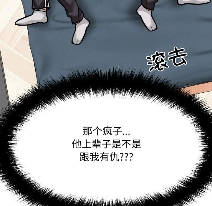 漫画《我的女王》第42话第53张图