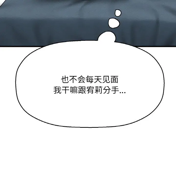 漫画《我的女王》第42话第62张图