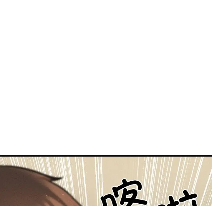 漫画《我的女王》第42话第63张图