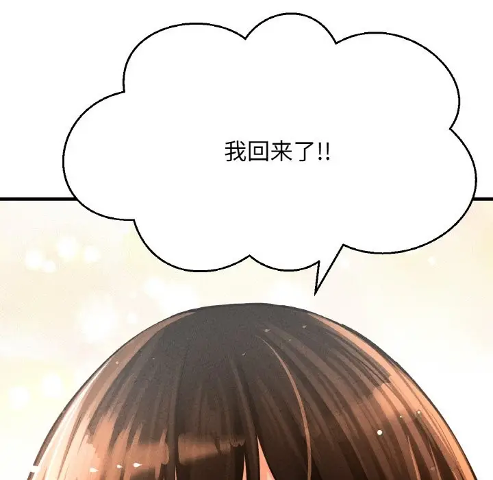 漫画《我的女王》第42话第67张图