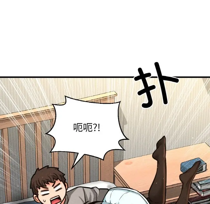漫画《我的女王》第42话第70张图