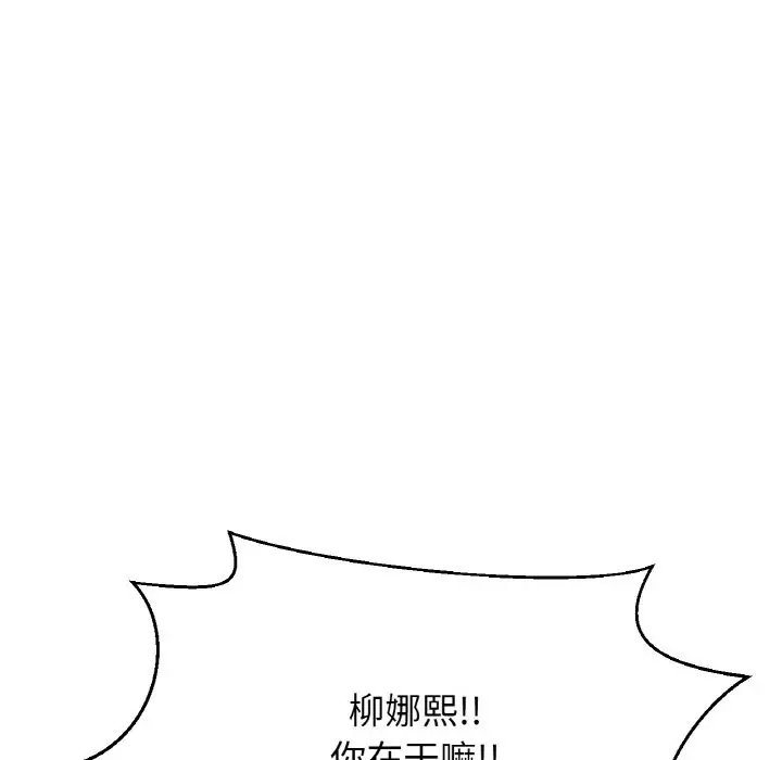 漫画《我的女王》第42话第72张图