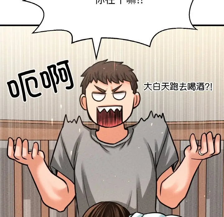 漫画《我的女王》第42话第73张图