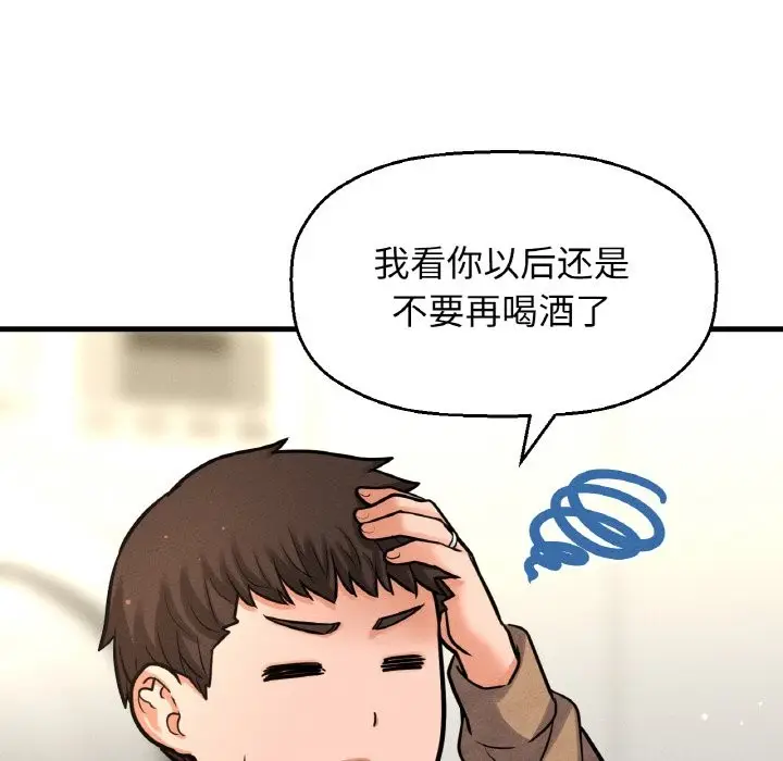 漫画《我的女王》第42话第87张图