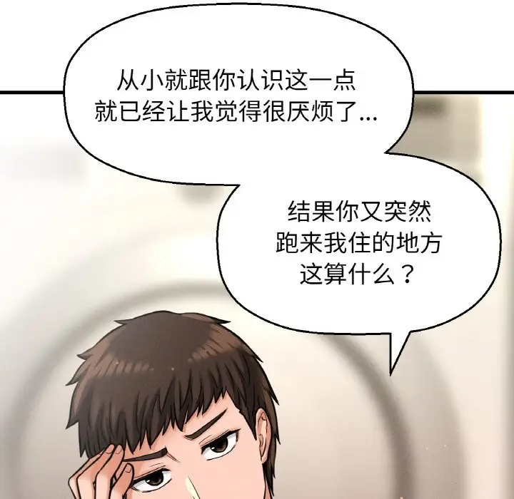 漫画《我的女王》第42话第95张图