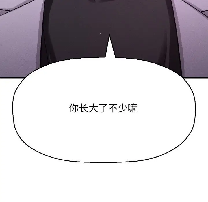 漫画《我的女王》第43话第10张图
