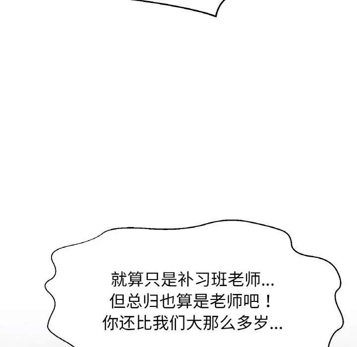 漫画《我的女王》第43话第106张图