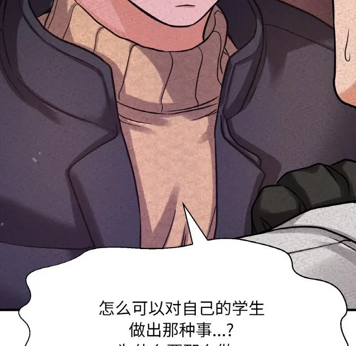漫画《我的女王》第43话第108张图