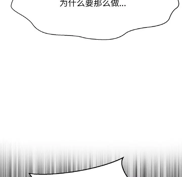 漫画《我的女王》第43话第109张图