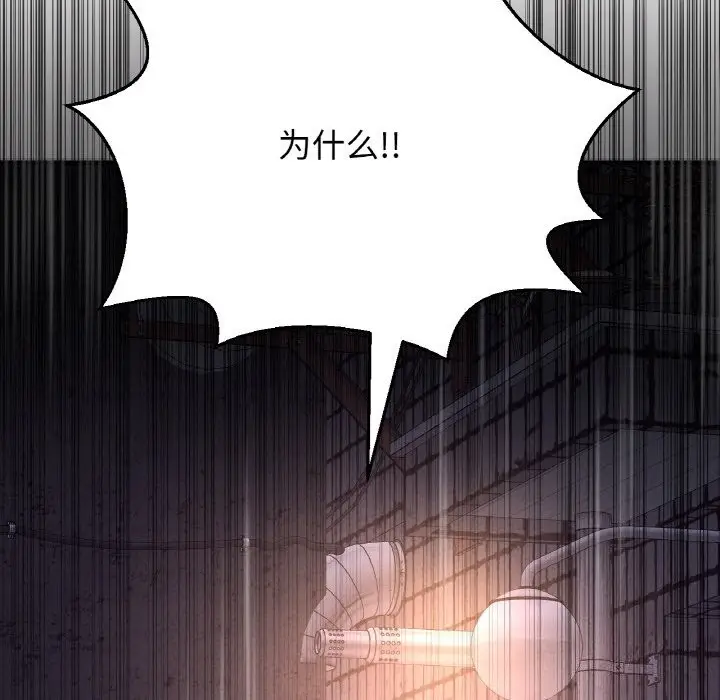 漫画《我的女王》第43话第110张图