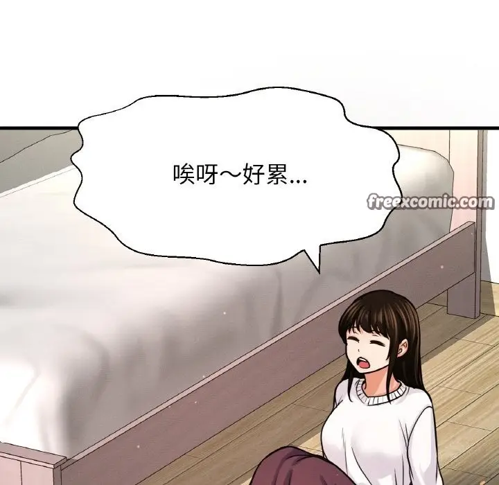 漫画《我的女王》第43话第120张图