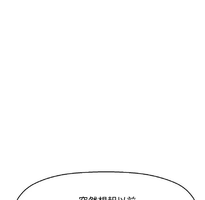漫画《我的女王》第43话第122张图