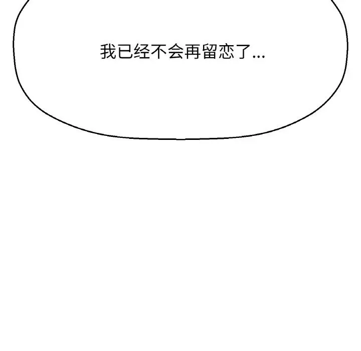 漫画《我的女王》第43话第132张图