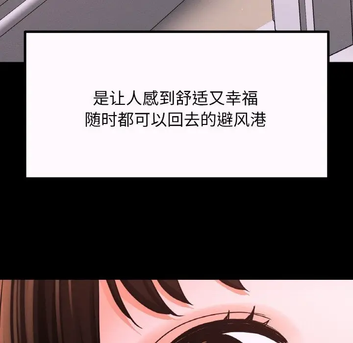 漫画《我的女王》第43话第141张图