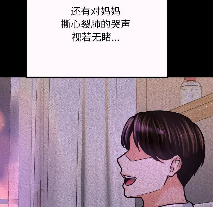 漫画《我的女王》第43话第149张图