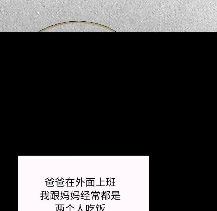 漫画《我的女王》第43话第156张图