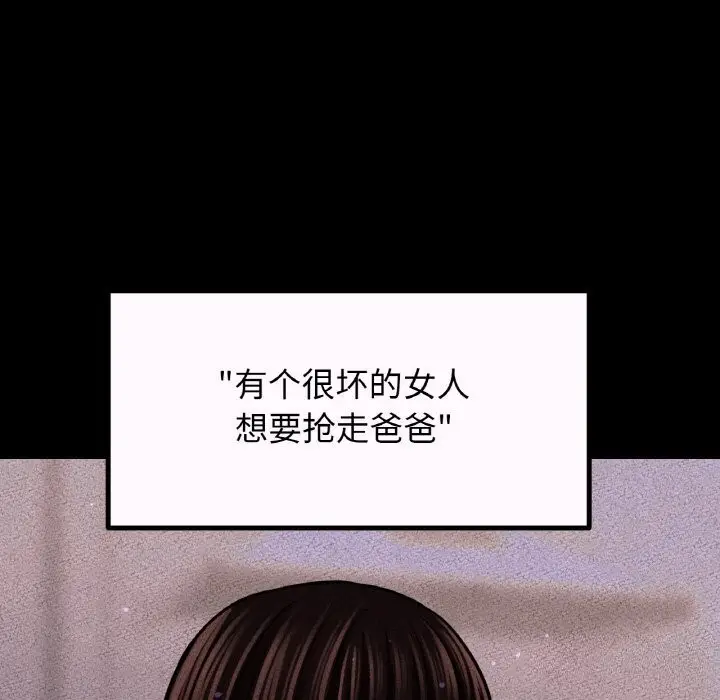 漫画《我的女王》第43话第159张图