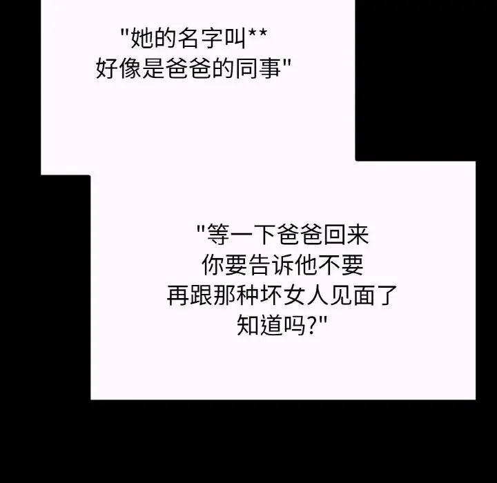 漫画《我的女王》第43话第161张图