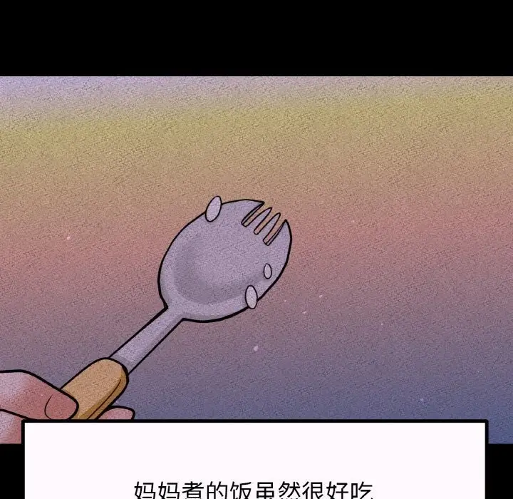 漫画《我的女王》第43话第164张图