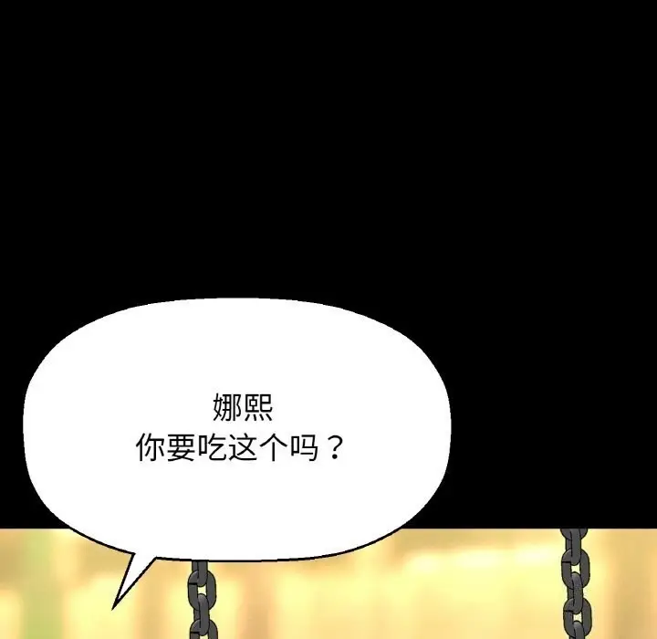漫画《我的女王》第43话第169张图