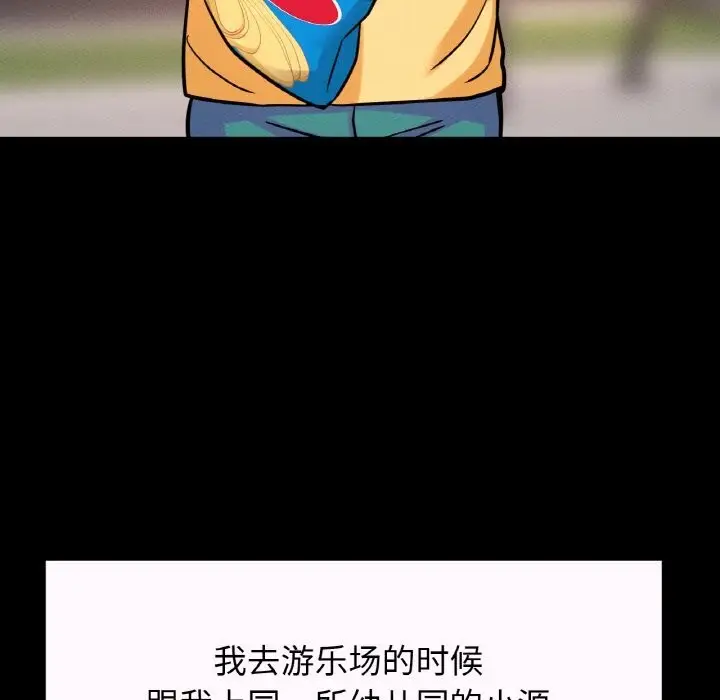 漫画《我的女王》第43话第173张图